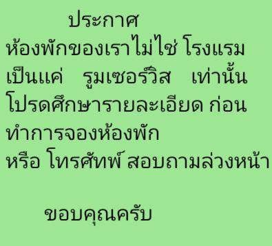 K.NAT Room service Nonthaburi Exteriör bild